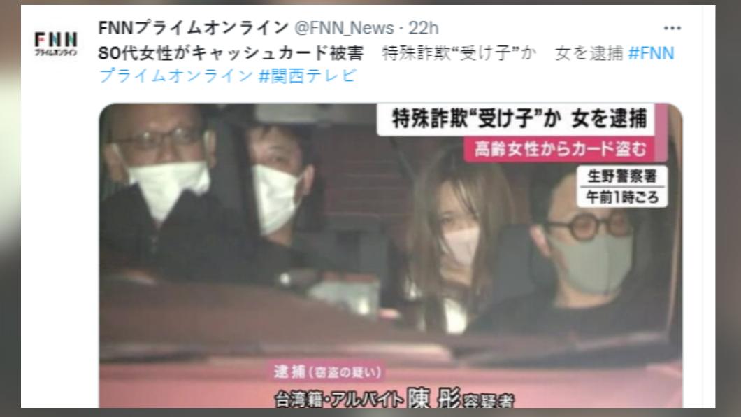台灣女子涉嫌在日本行竊遭逮捕。(圖/翻攝自推特)