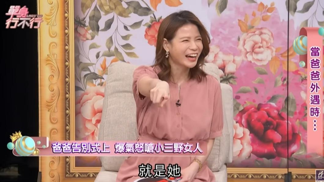 蘿莉塔開罵小三。(圖/翻攝自單身行不行YouTube)