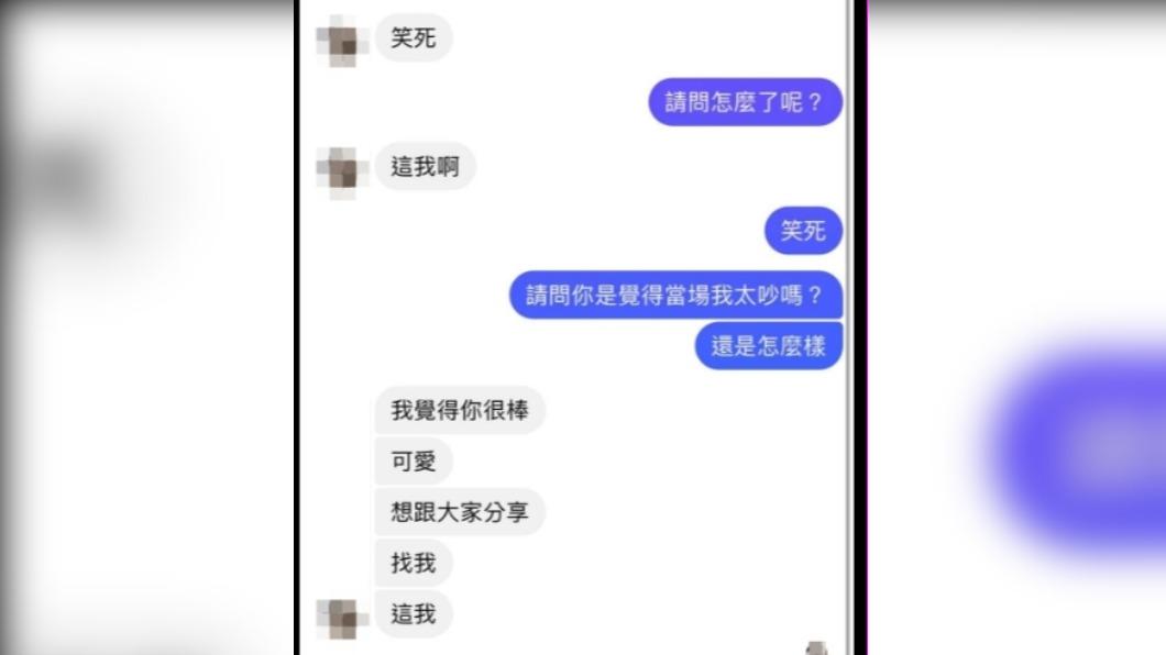 呂男向上傳者詢問卻得到態度輕浮回應。（圖／當事人提供）