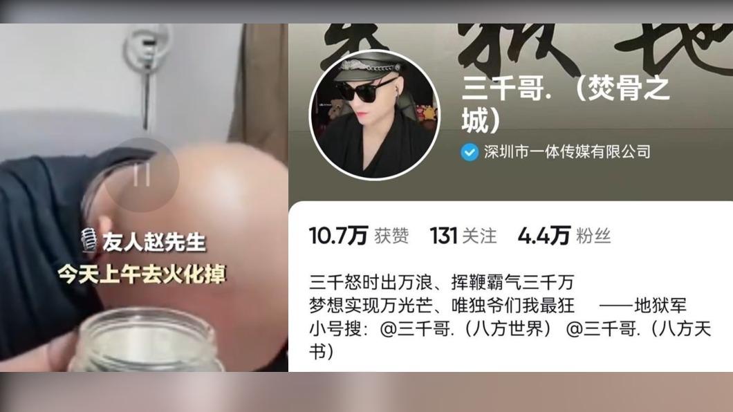 三千哥已在昨(20)日火化下葬。(圖/翻攝自微博)