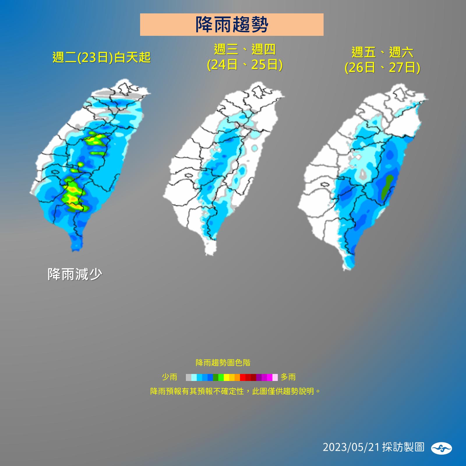降雨趨勢。（圖／氣象局）