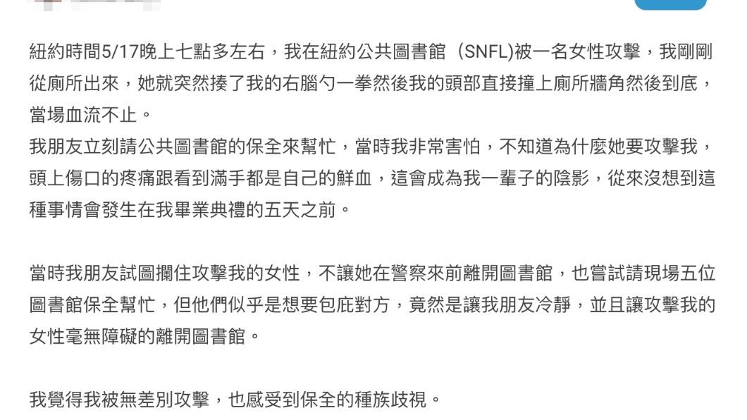 原PO發文。(圖/翻攝自Dcard)