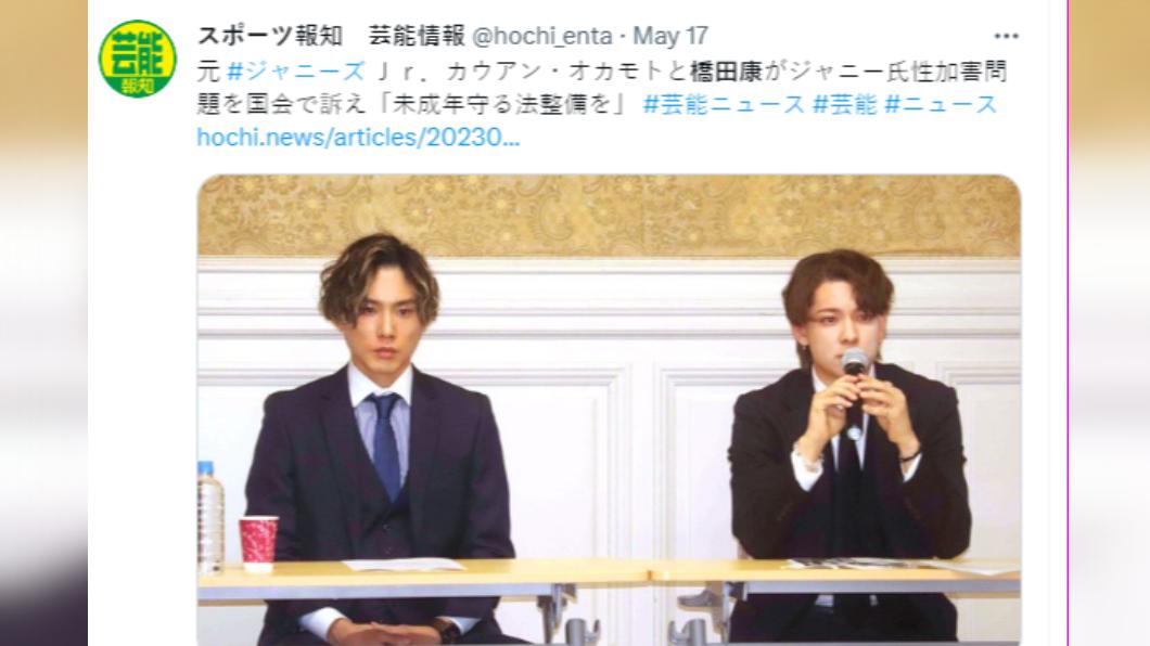 前小傑尼斯指控喜多川強尼性騷擾。(圖/翻攝自推特)
