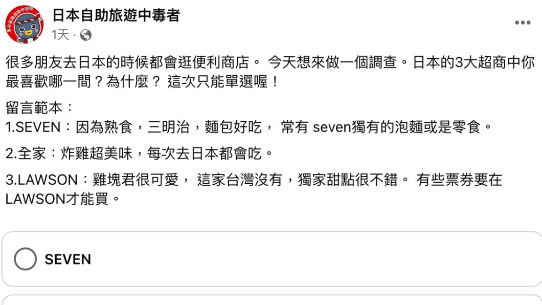 林氏璧發文。（圖／翻攝自日本自助旅遊中毒者臉書）
