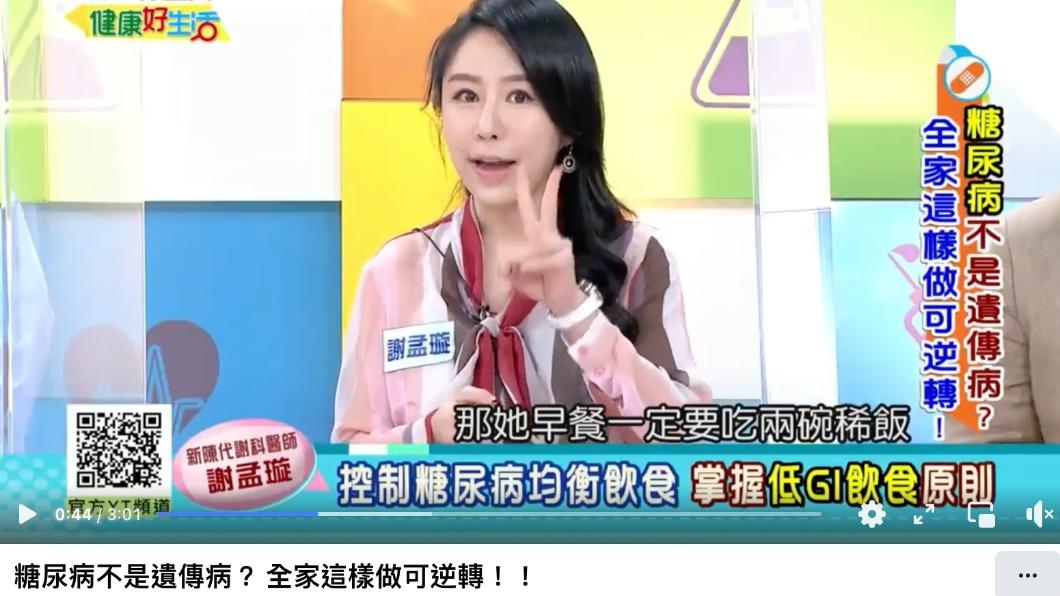 謝孟璇分享一例個案。(圖/翻攝自謝孟璇醫師。玩美不網美臉書)