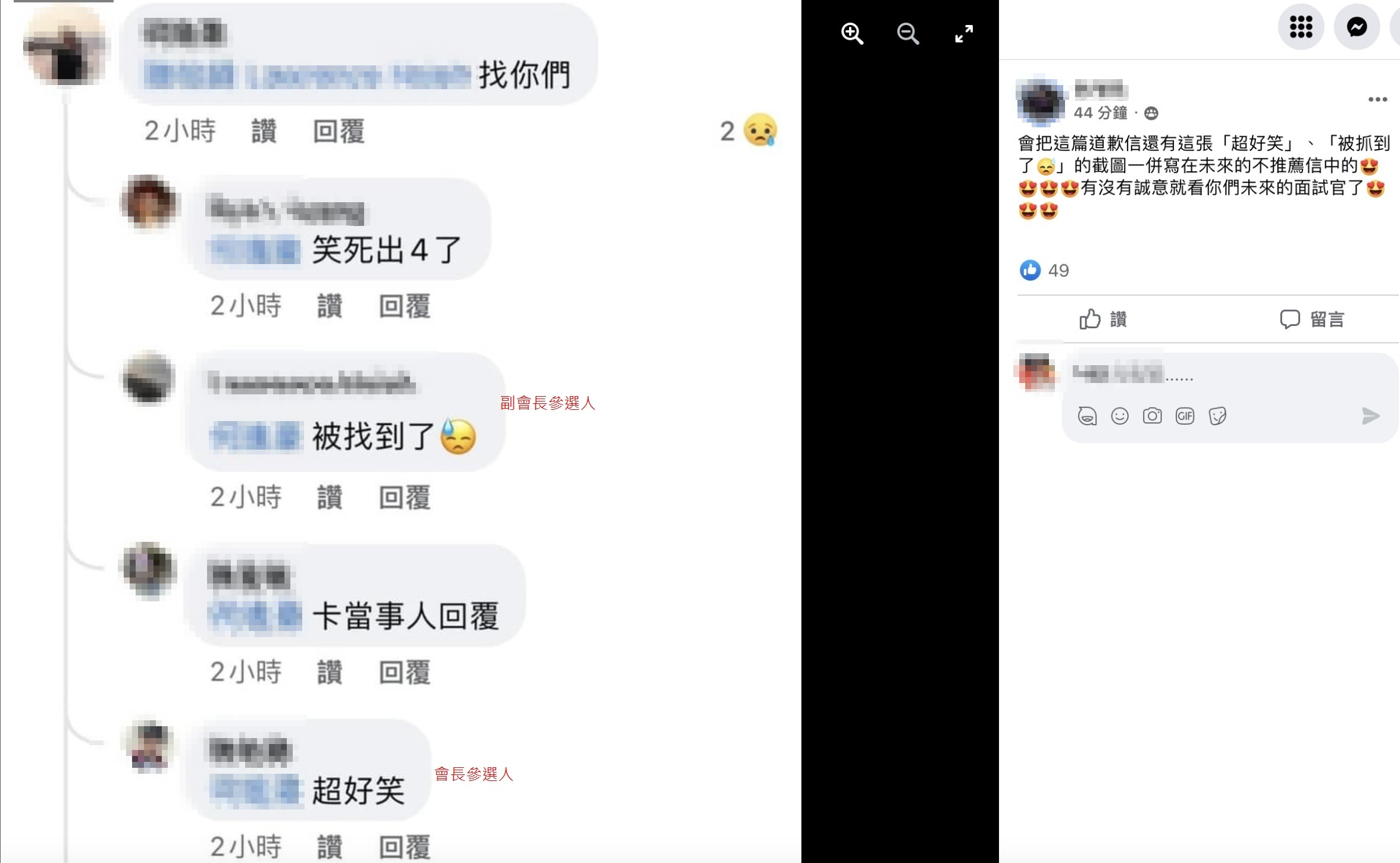 網友發現會長候選人針對歧視言論還曾留言「超好笑」。（圖／翻攝自「台大交流版」）