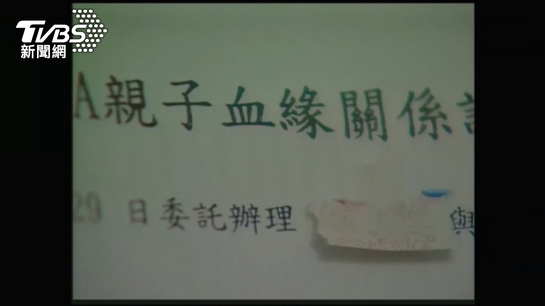圖／TVBS 
