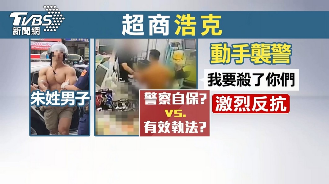 圖/TVBS