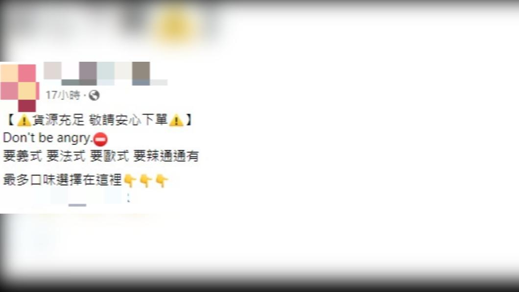 雞胸肉廠商針對事件回應。（圖／翻攝自臉書）