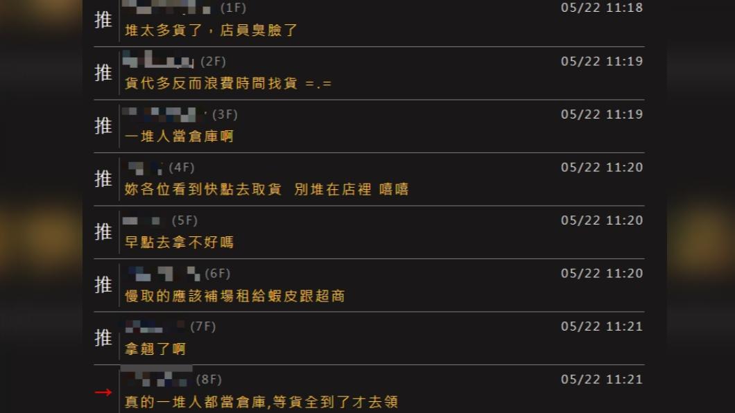 網友認為,太多人把蝦皮店到店當倉庫。(圖/翻攝自PTT)
