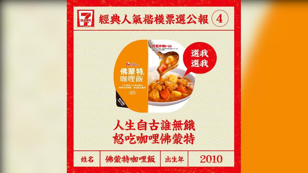 咖哩飯舊包裝引起許多人共鳴。（圖／翻攝自PTT）