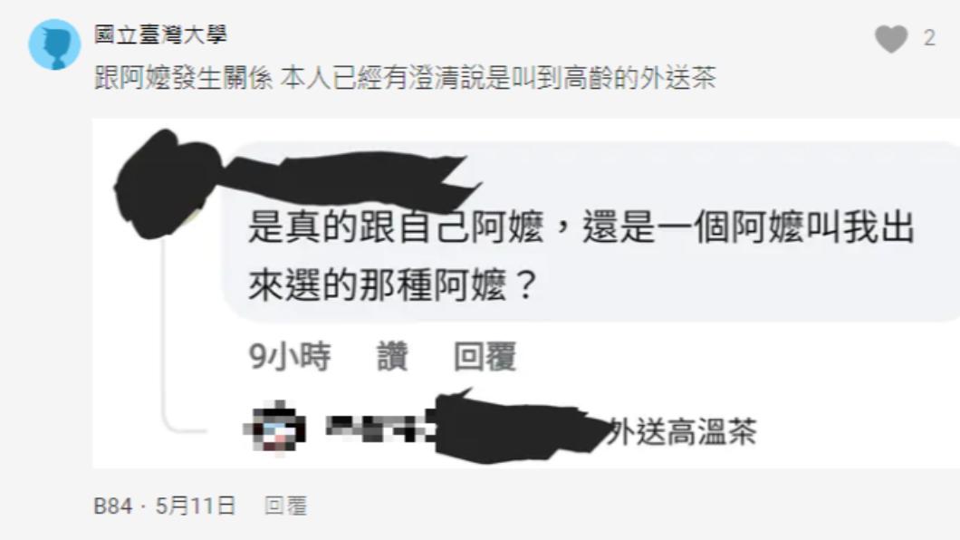 本人出面澄清,但留言又引起爭議。(圖/翻攝自Dcard)