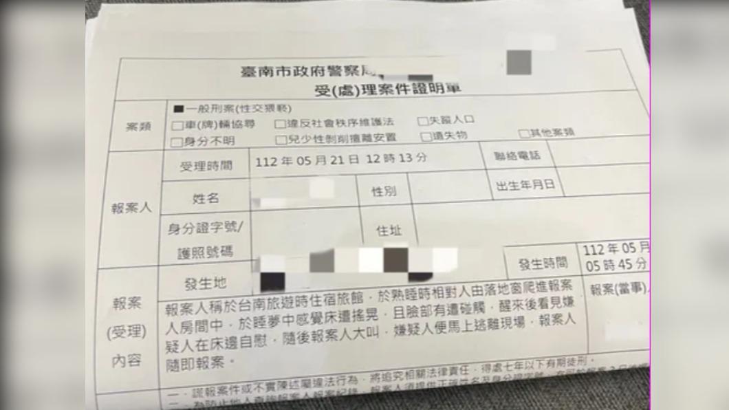4名女房客立即報案。（圖／原PO授權提供）