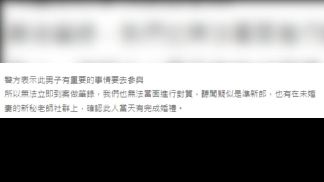 原PO聽聞對方疑似是準新郎。（圖／原PO授權提供）