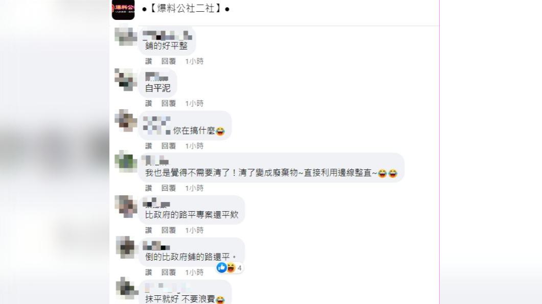 不少網友留言笑說「路平專案」。（圖／翻攝自爆料公社二社）