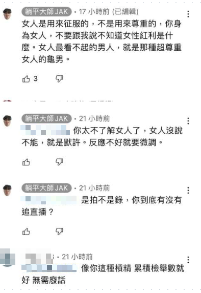 「躺平大師JAK」在被網友出征批評後,竟用爭議言論來反嗆。(圖/翻攝自Dcard)