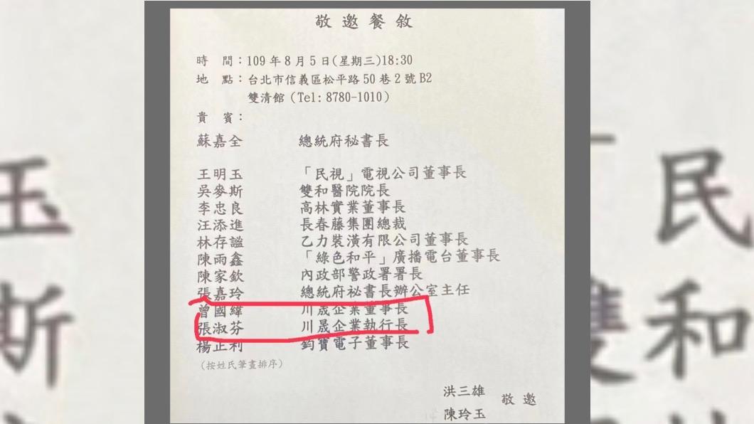 im.B主嫌出席金融界餐敘 王鴻薇爆:蘇嘉全、陳家欽都是座上賓