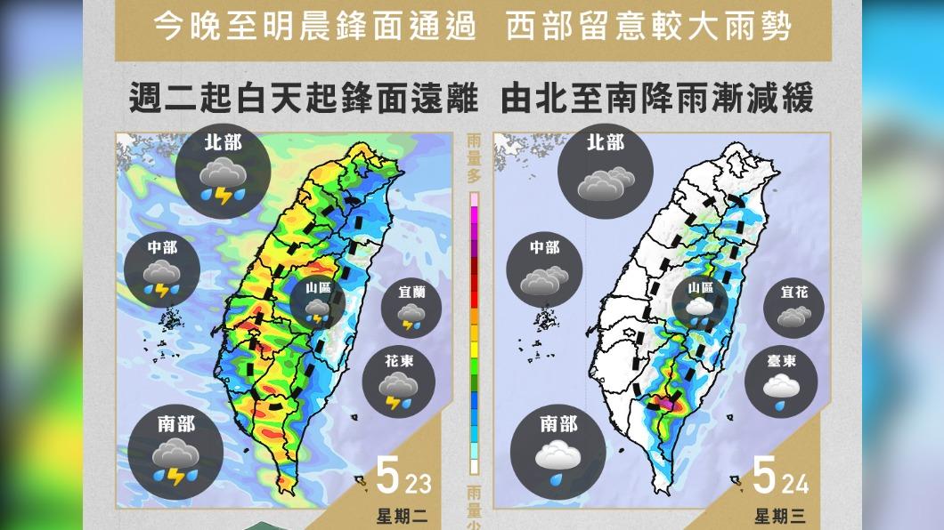 西部民眾留意較大雨勢。（圖／翻攝自臉書 天氣風險 WeatherRisk）