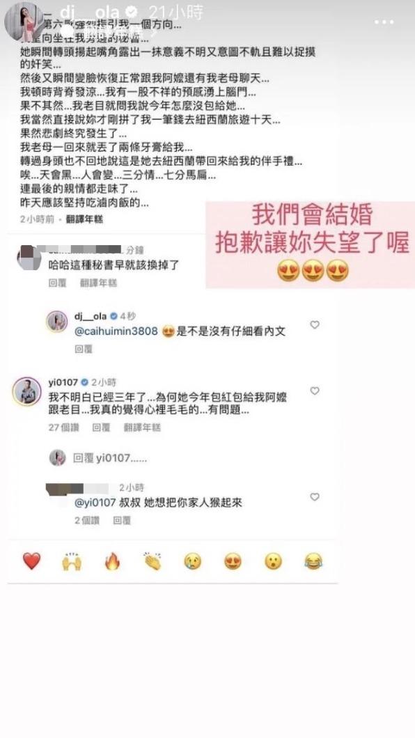 歐菈霸氣反擊網友，表示和鳳梨會結婚。（圖／翻攝自歐菈IG）