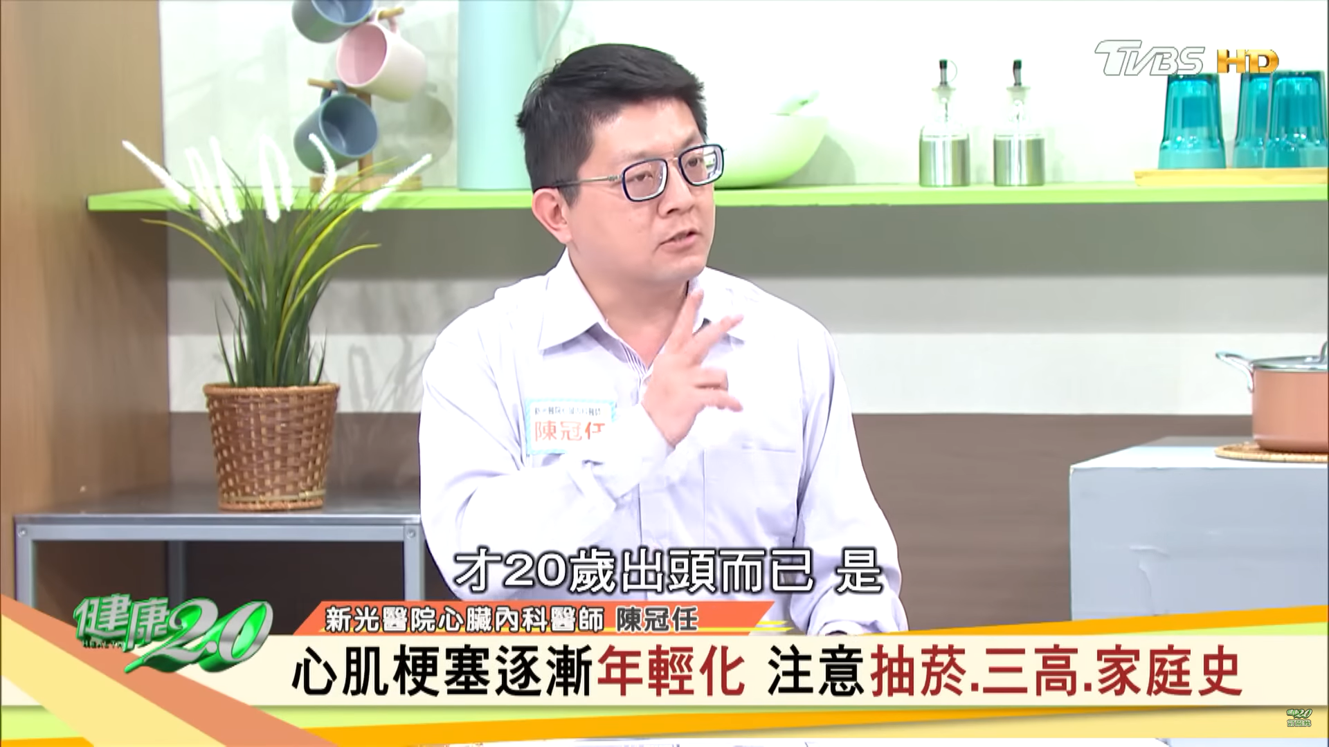 心肌梗塞逐漸年輕化。(圖/翻攝自健康2.0YouTube)