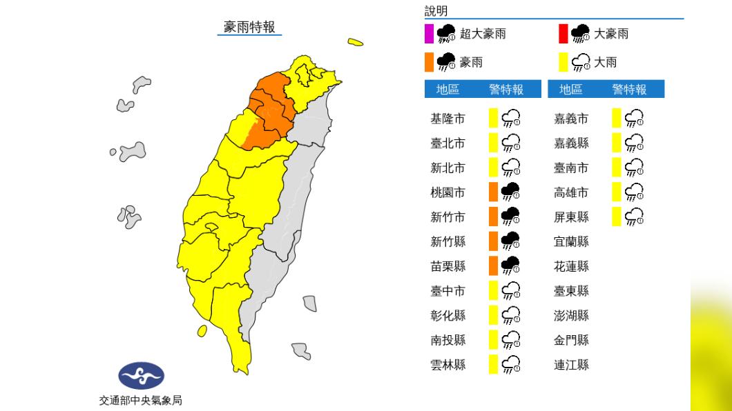 06:00天氣即時報/一夜豪雨降溫10度 白天起這些地方要注意了