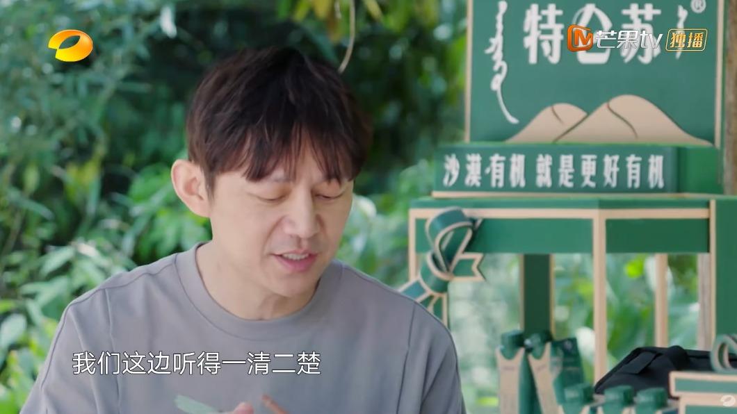 何炅和黃磊在隔壁房間聽得一清二楚。(圖/翻攝自芒果TV YT)