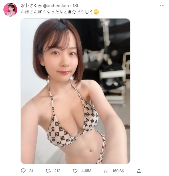 水卜櫻坦言自己好像越來越像姊姊。(圖/翻攝自@archemiura Twitter)