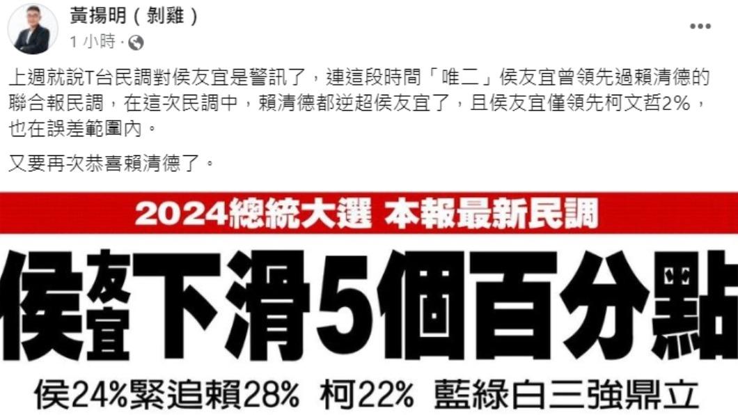 黃揚明發文。（圖／翻攝自黃揚明（剝雞）臉書）