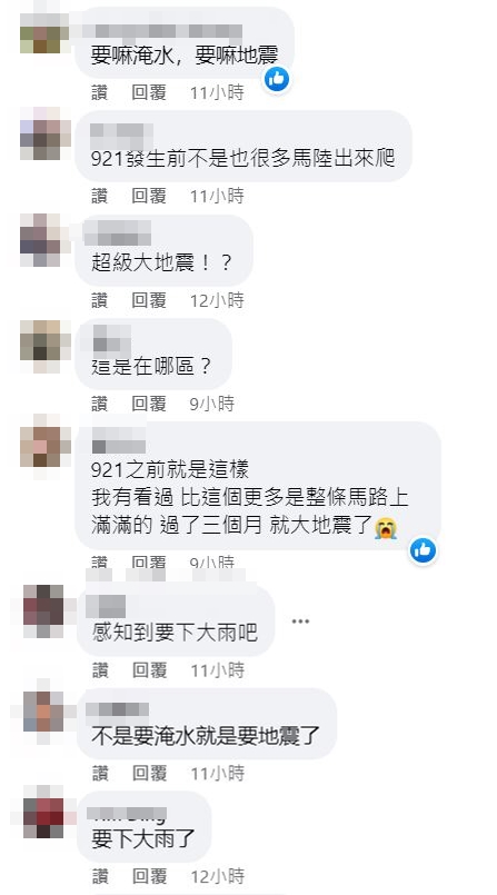 不少網友擔心是否為地震或下雨。(圖/翻攝自黑色豪門企業臉書)