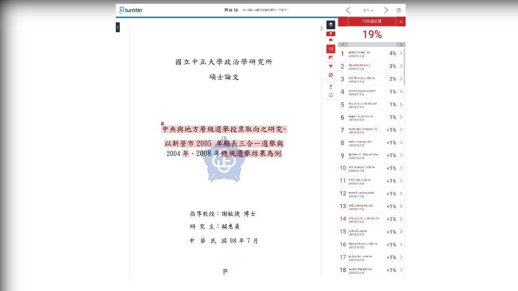 賴惠員秀證據反擊徐巧芯。(圖/賴惠員提供)