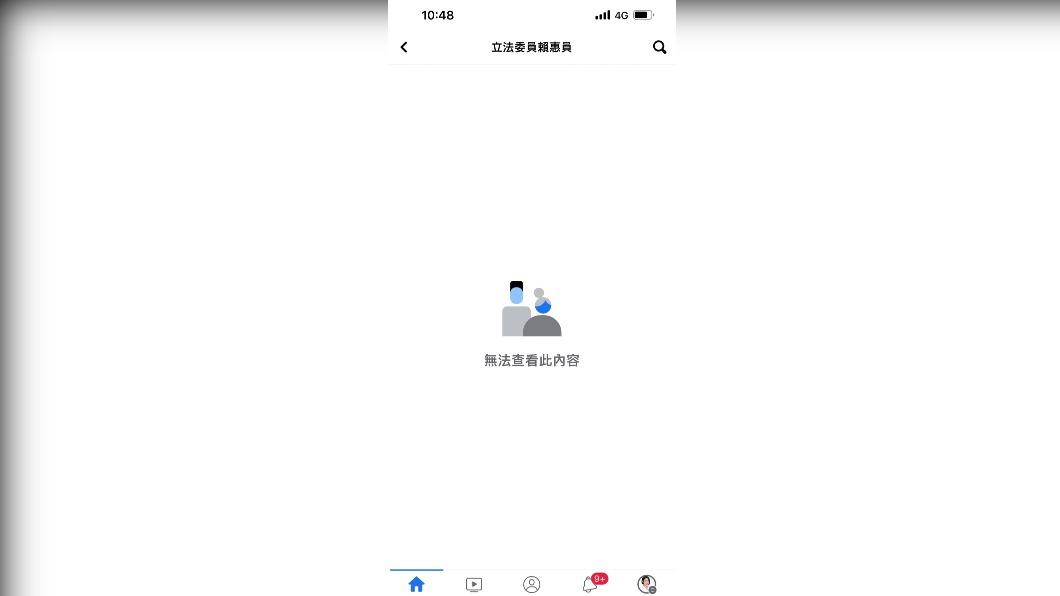 徐巧芯遭賴惠員封鎖。(圖/徐巧芯提供)