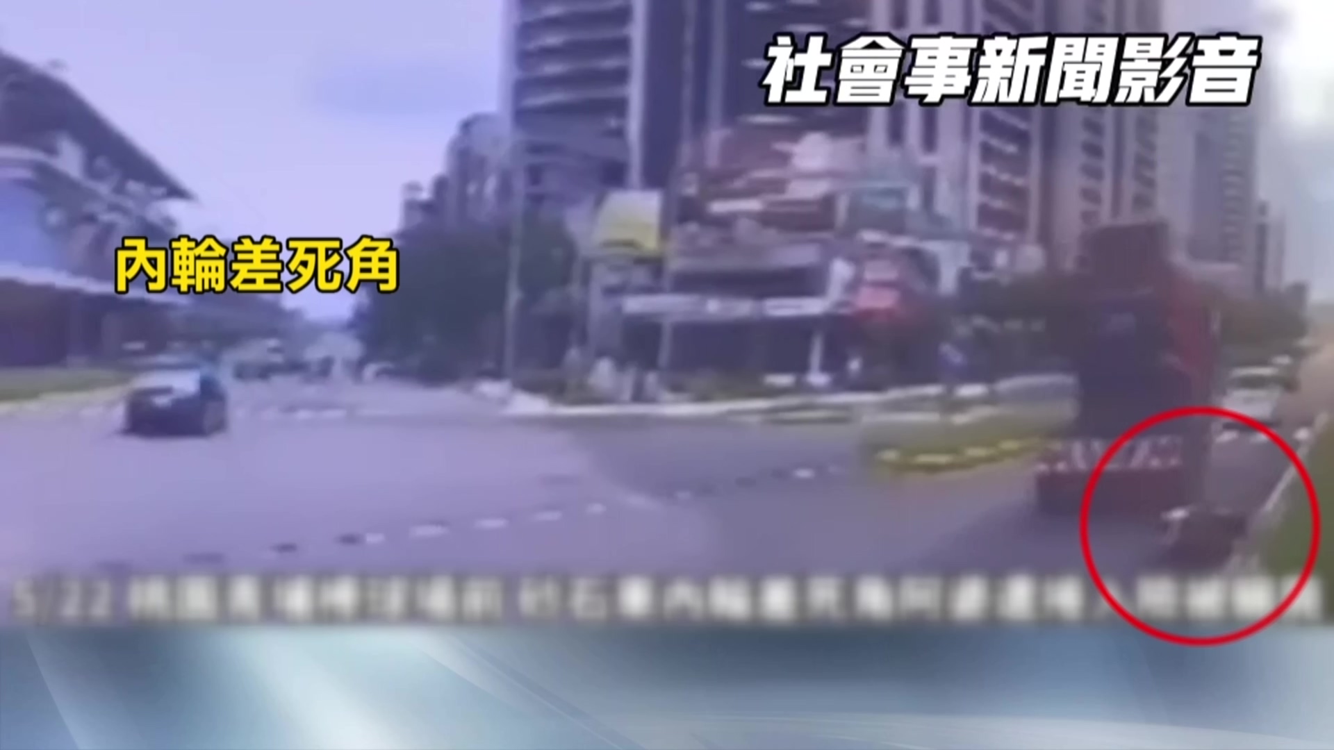畫面翻攝/社會事新聞影音