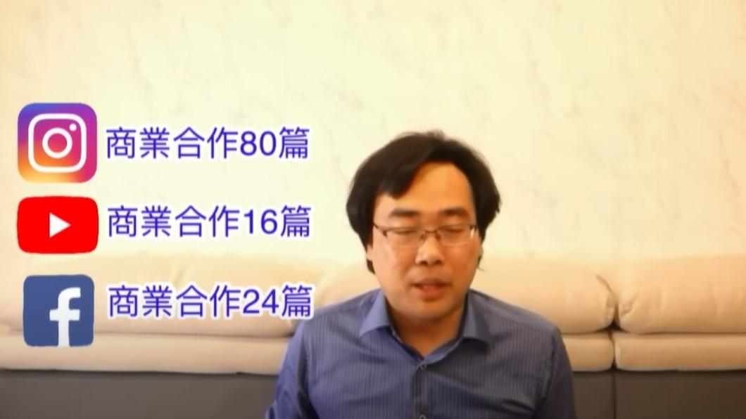 Louis整理劉芒過去一年的商業合作數量。（圖／翻攝自外商品牌經理人Louis-Louiswusbm YouTube）
