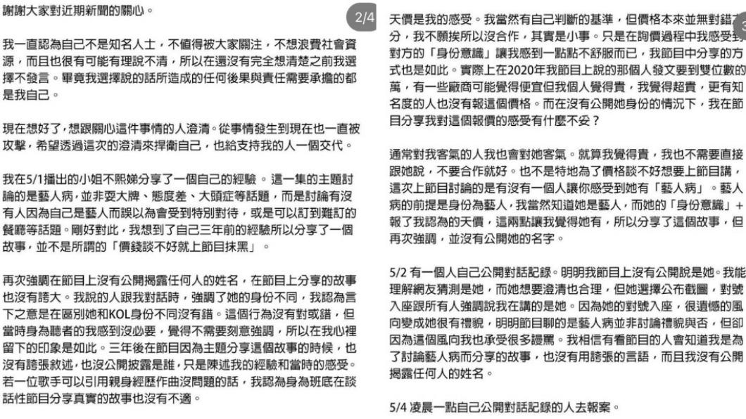 Pag發文分享連日來的心情。(圖/翻攝自Pag IG)