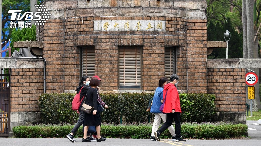 台大生歧視風波鬧大!校方致歉:不接受人權玩笑、成立委員會