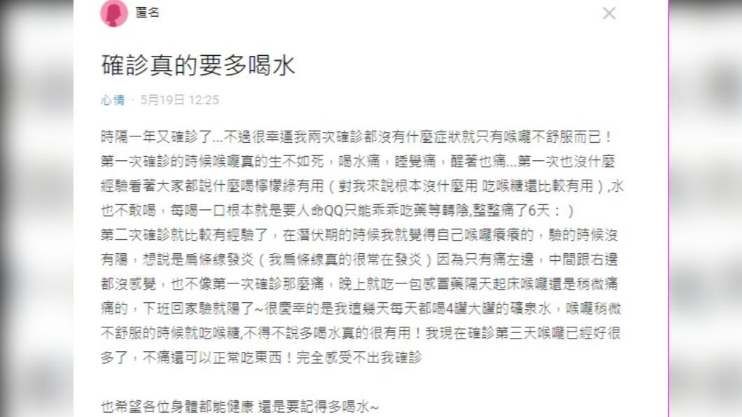 網友相隔一年二度確診。(圖/翻攝自Dcard)