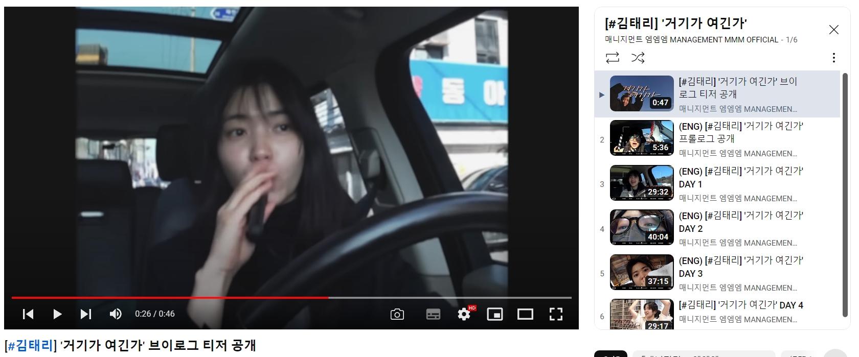 經紀公司強調金泰梨的YouTube影片沒有開營利。(圖/翻攝自mmm YouTube)