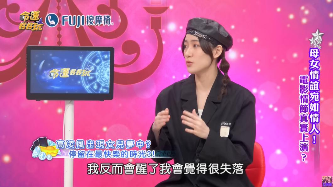 葛宸羽表示一旦夢醒了,會感到非常失落。(圖/翻攝自 命運好好玩 官方頻道 YouTube)