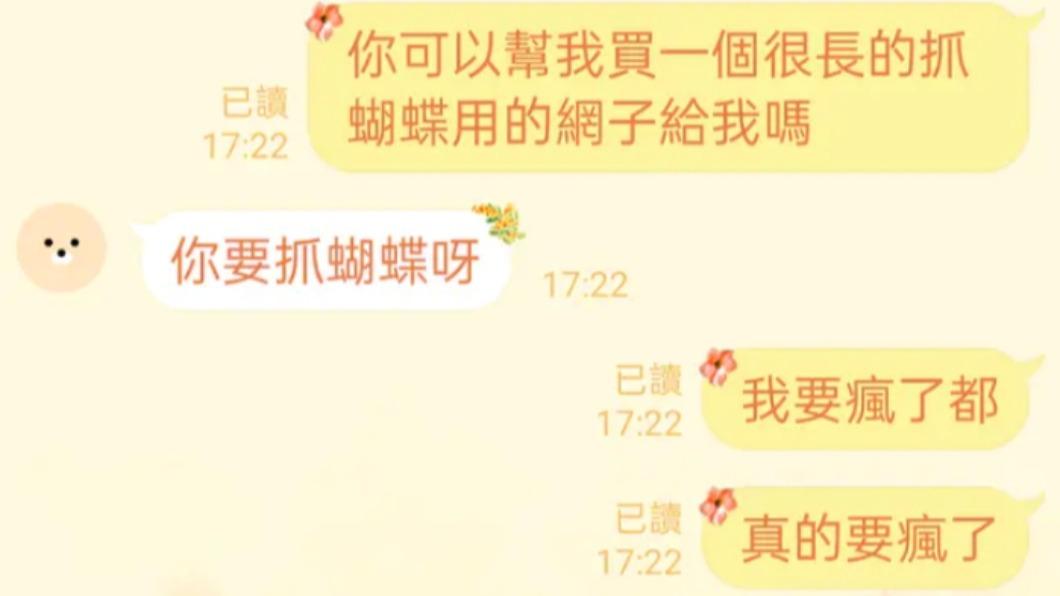 原PO跟男友的對話。(圖/翻攝自Dcard)