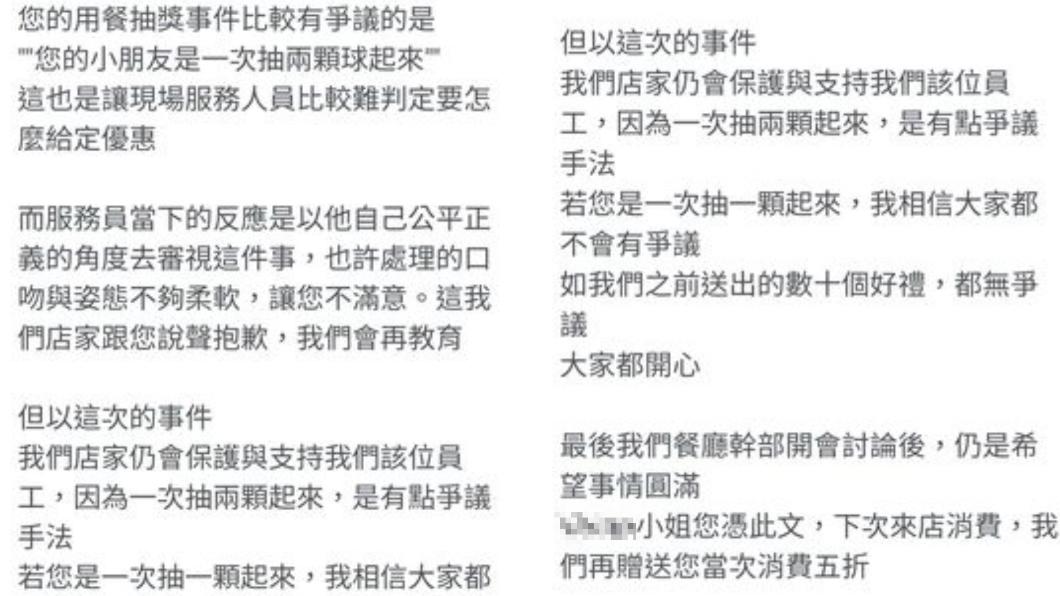 有網友搜出店家道歉聲明。(圖/翻攝自PTT)