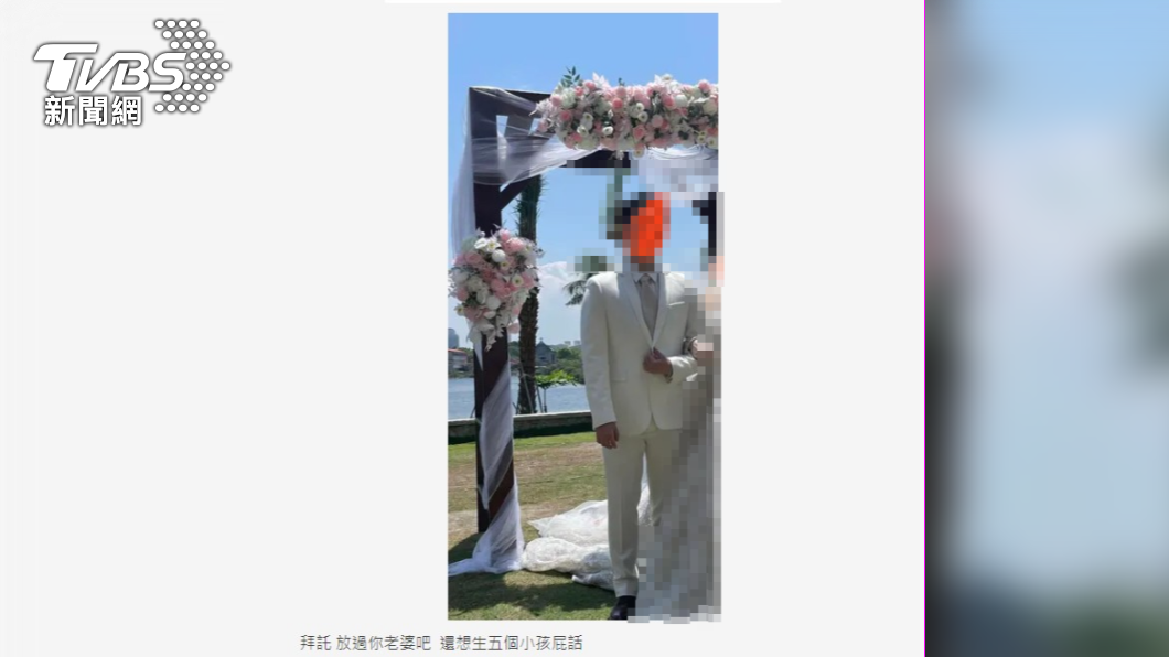 網友搜出「準新郎」結婚照/畫面翻攝 Dcard