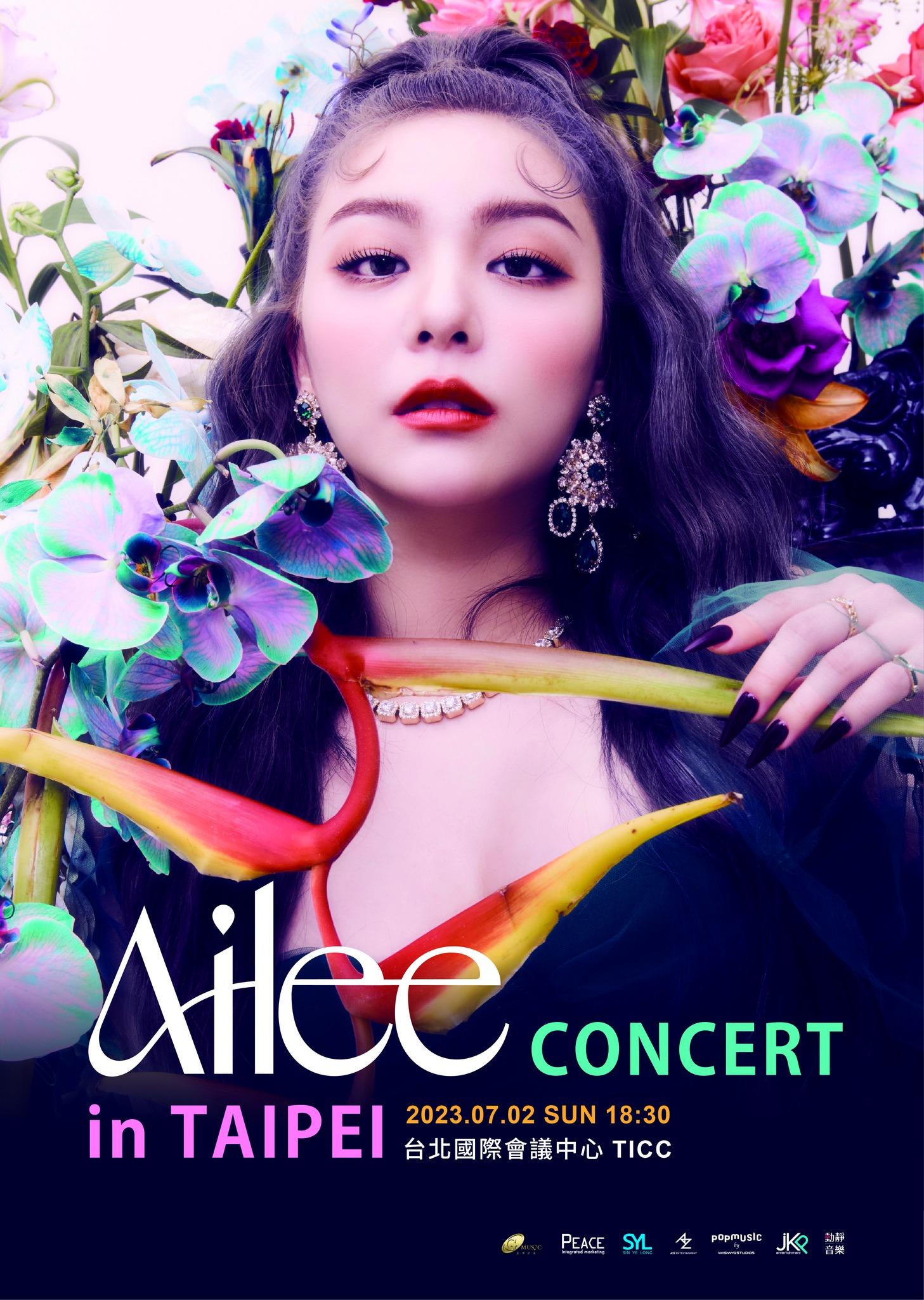 Ailee演唱會門票將於6月3日開賣。（圖／和協整合行銷提供）
