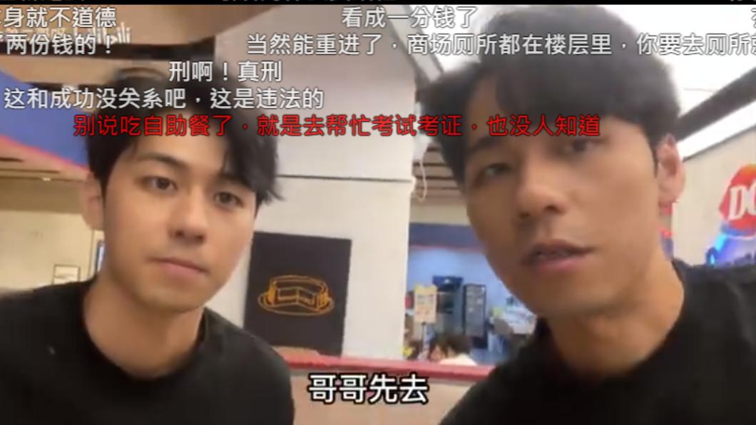 雙胞胎長相相似。(圖/翻攝自BiliBili)