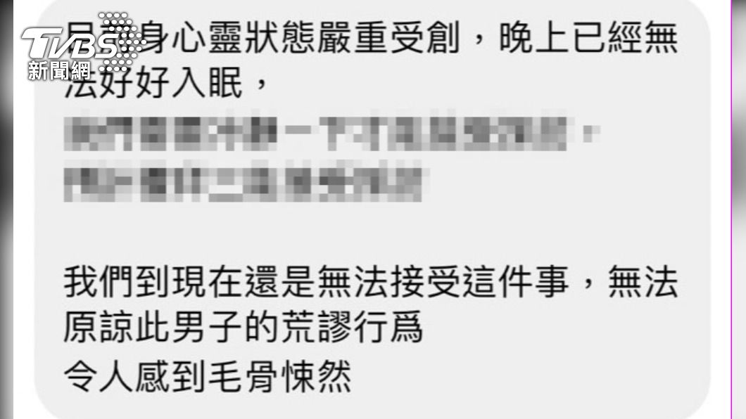 原Po獨家回應,表示「身心靈狀態嚴重受創」