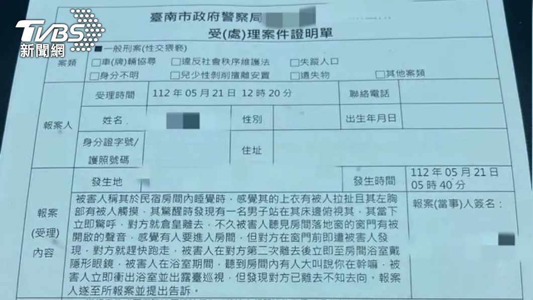 受害者之一A女PO出報案單 /畫面翻攝 Dcard