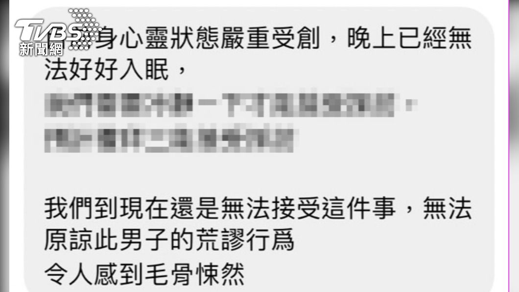獨家/受害女回應了!無法原諒「準醫師」闖民宿床邊猥褻