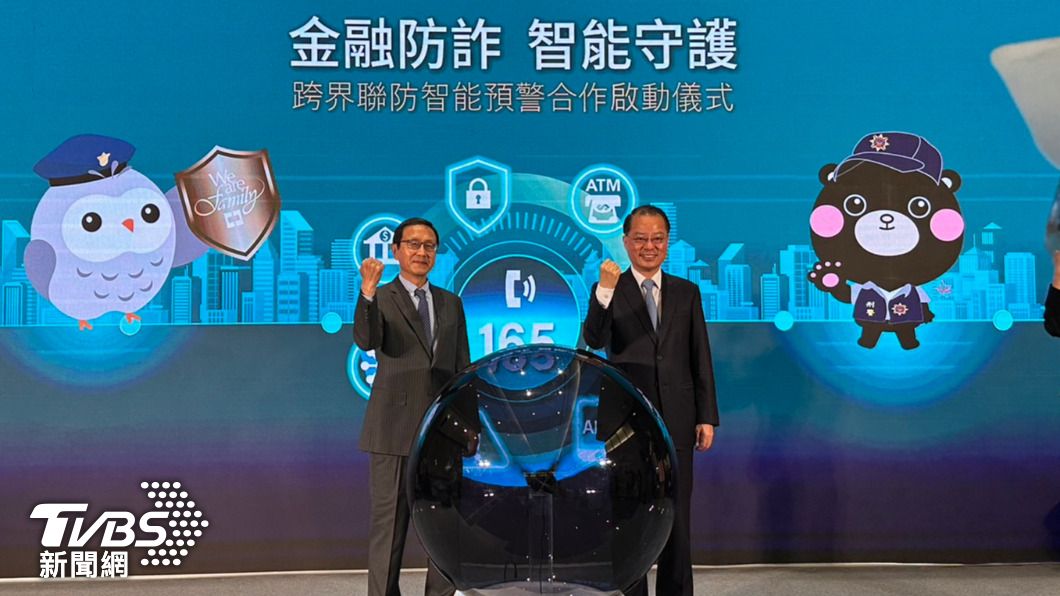 刑事局聯合銀行 建置「AI預警模組」 成功阻詐8千萬