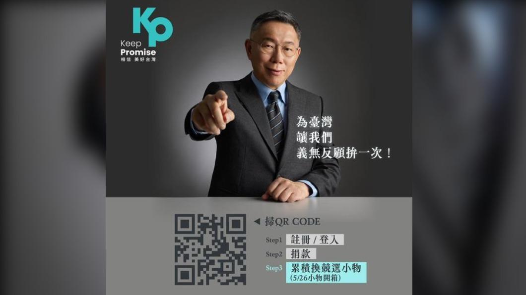柯文哲開政治獻金專戶「3小時破千萬」　北市這區金額最高