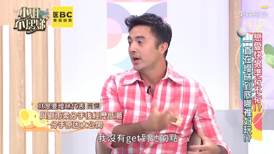 圖/翻攝自《小姐不熙娣》YouTube