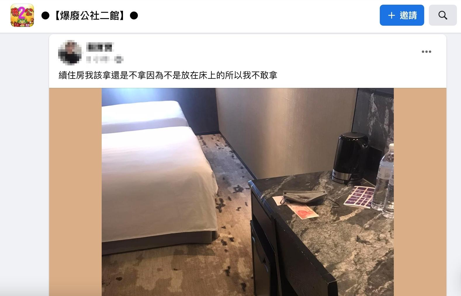 原PO表示房客還要續住,加上錢不是放在床上,所以不敢拿。(圖/翻攝自爆廢公社二館臉書)
